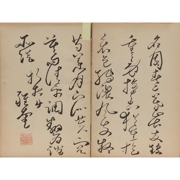 東京飛鳥(niǎo)十竹齋 蘭譜