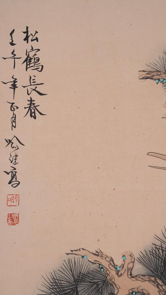 千葉大和喻繼高紙本松鶴長(zhǎng)春圖畫