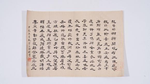 千葉大和王時敏紙本書法鏡心