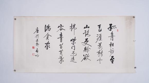 千葉大和啟功紙本書法鏡心