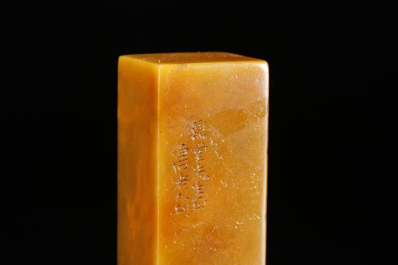 千葉大和壽山田黃石雕方形印章