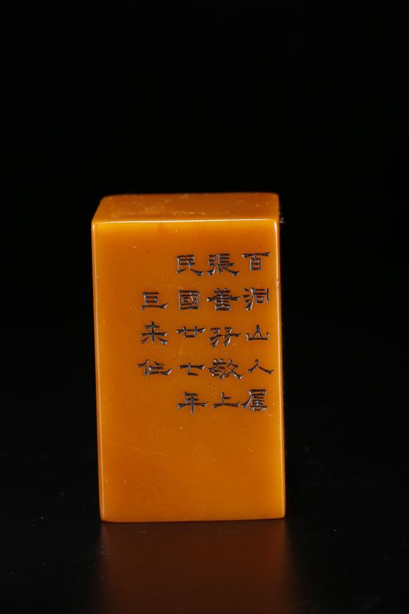 千葉大和壽山田黃石雕虎紋印章