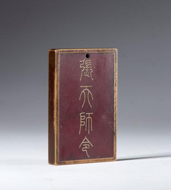 Bertolami Fine ArtA Taoist plaque in Hetian red jade, with a hanging hole. China, Qing Dynasty (1644–1911), 19th century.