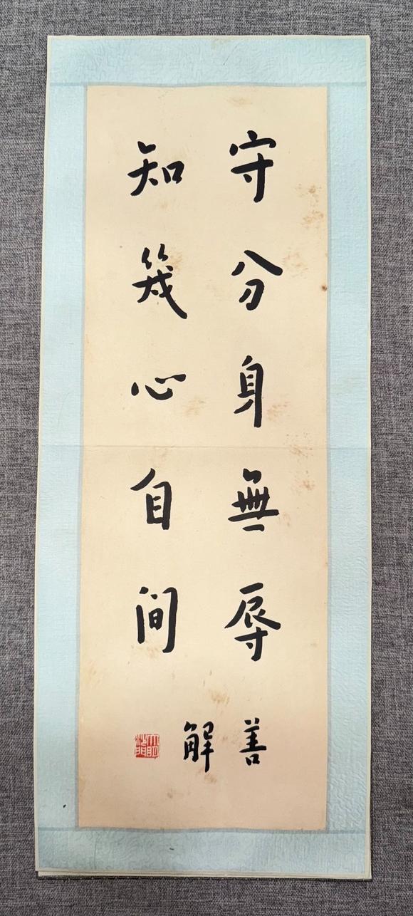 北京寶蘊(yùn)弘一 書法十開冊(cè) 