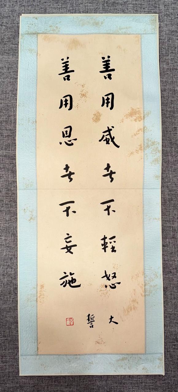 北京寶蘊(yùn)弘一 書法十開冊(cè) 