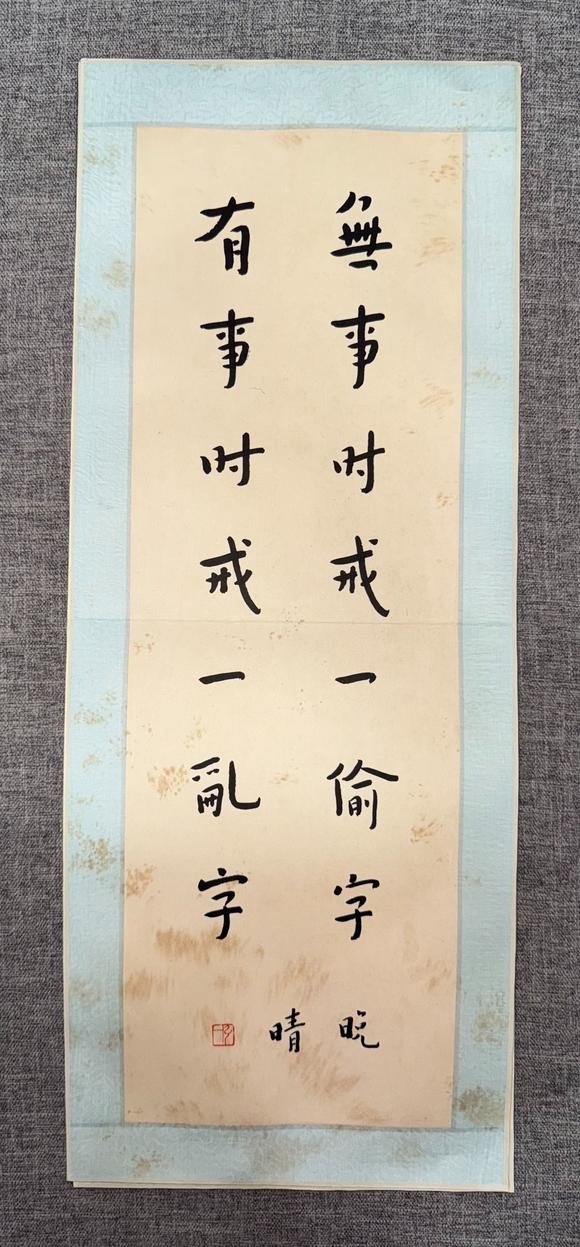 北京寶蘊(yùn)弘一 書法十開冊(cè) 