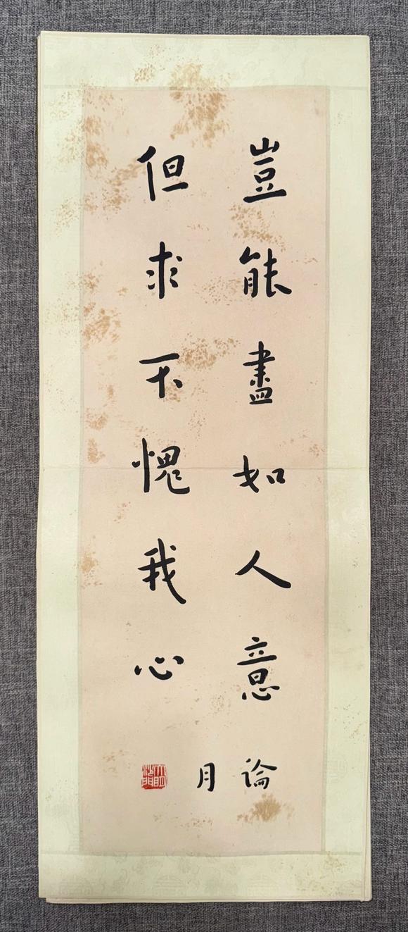 北京寶蘊弘一 書法十開冊 