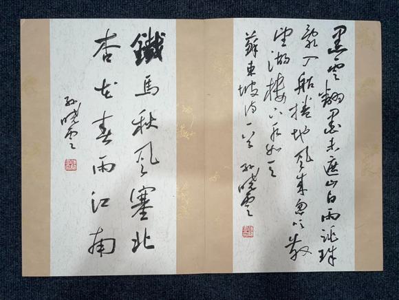 北京寶蘊?孫曉云 書法冊頁 