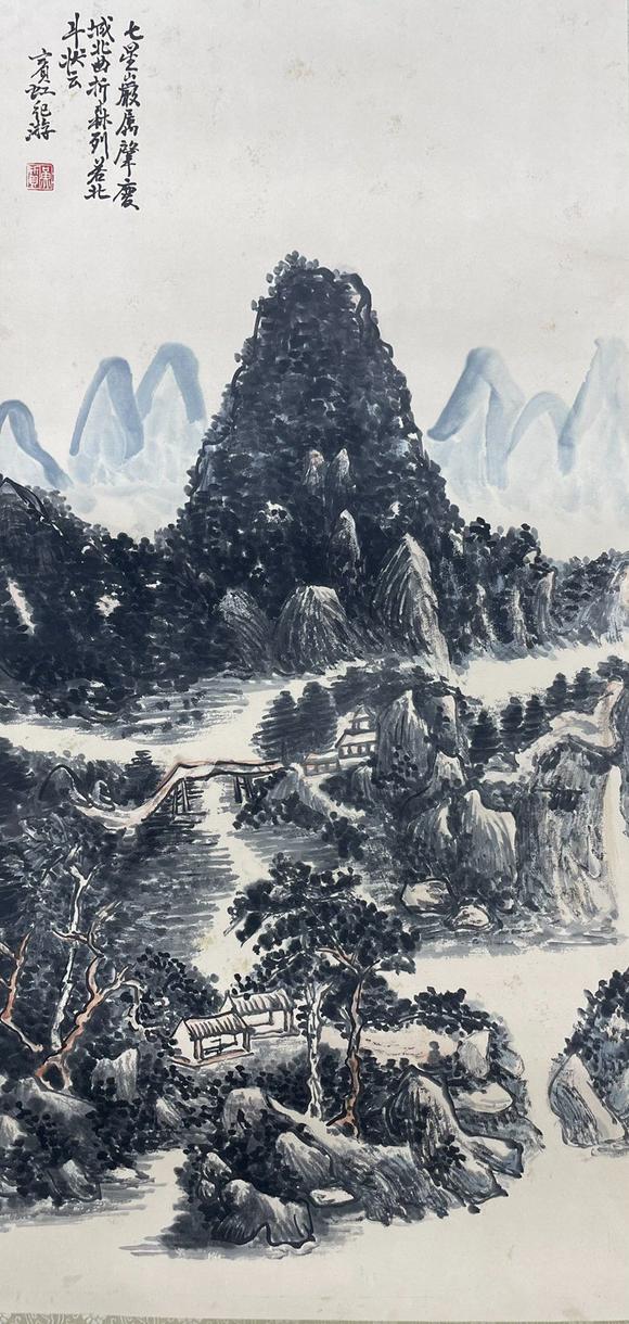 北京寶蘊黃賓虹 山水 