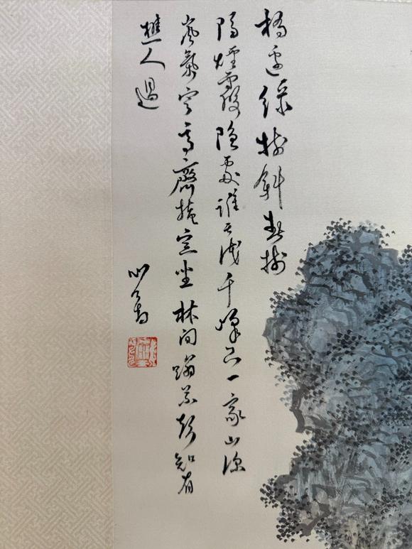 北京寶蘊溥儒 山水 