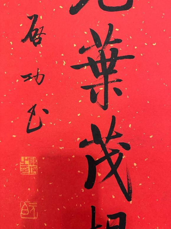 北京寶蘊啟功 書法對聯(lián) 