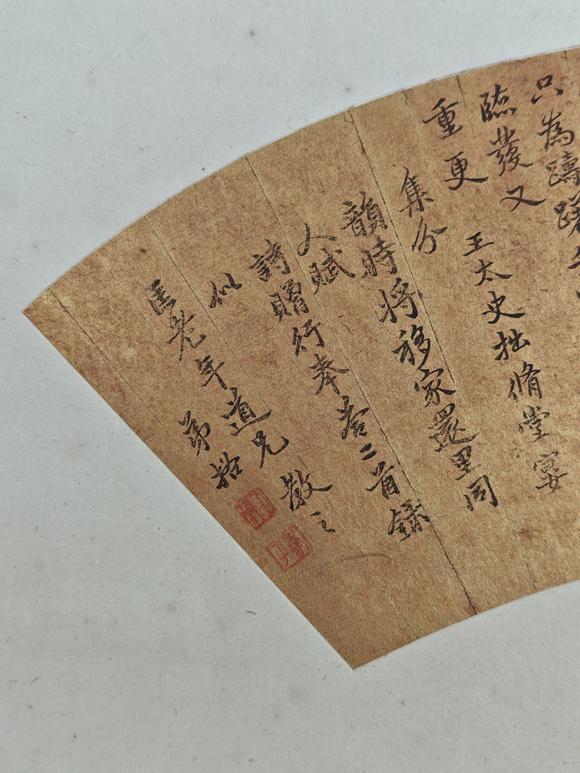 京都粵盛美術(shù)惲壽平/書法