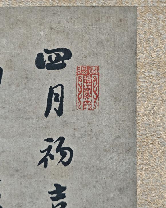 京都粵盛美術(shù)劉墉/書法