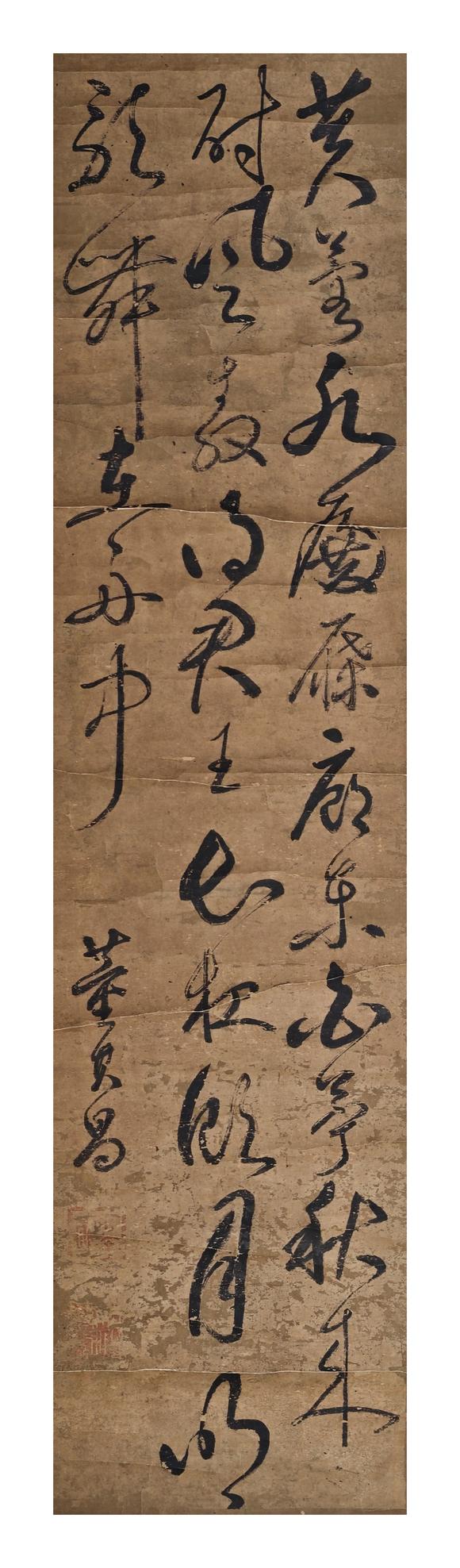 京都粵盛美術董其昌/書法
