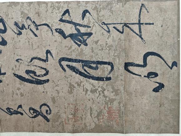 京都粵盛美術董其昌/書法