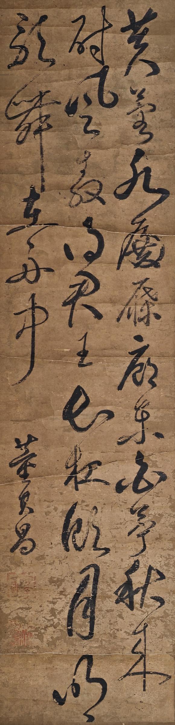 京都粵盛美術董其昌/書法
