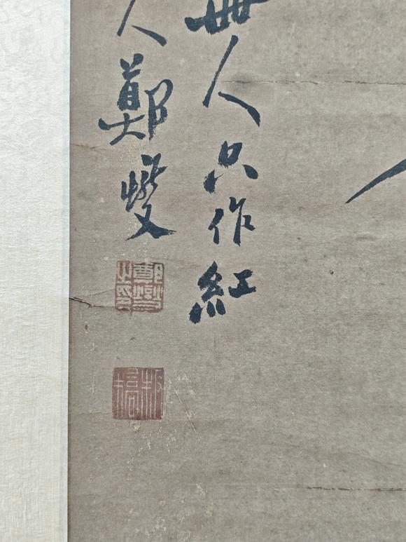 京都粵盛美術(shù)鄭板橋/墨竹