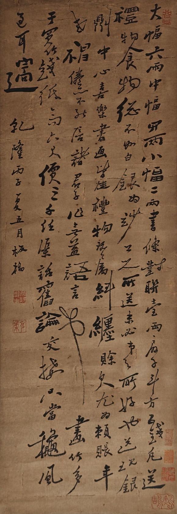 京都粵盛美術(shù)鄭板橋/書(shū)法