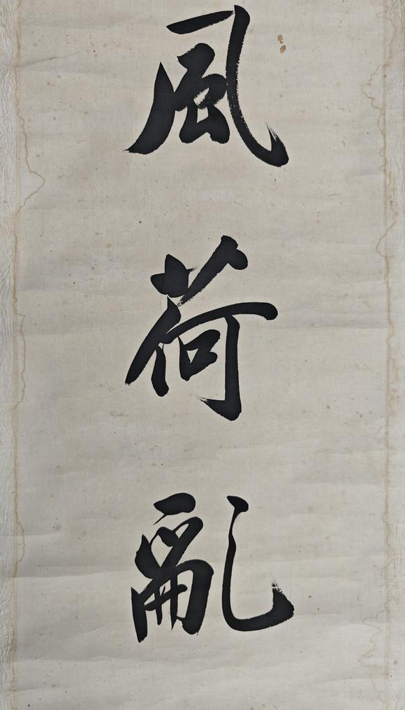 京都粵盛美術(shù)陸潤庠/書法對聯(lián)