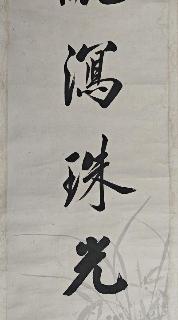 京都粵盛美術陸潤庠/書法對聯