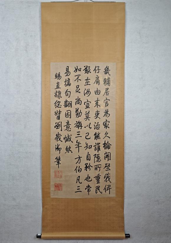京都粵盛美術御筆/書法