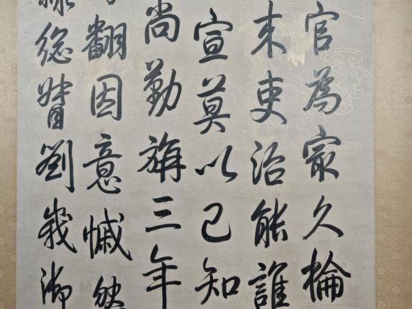 京都粵盛美術御筆/書法
