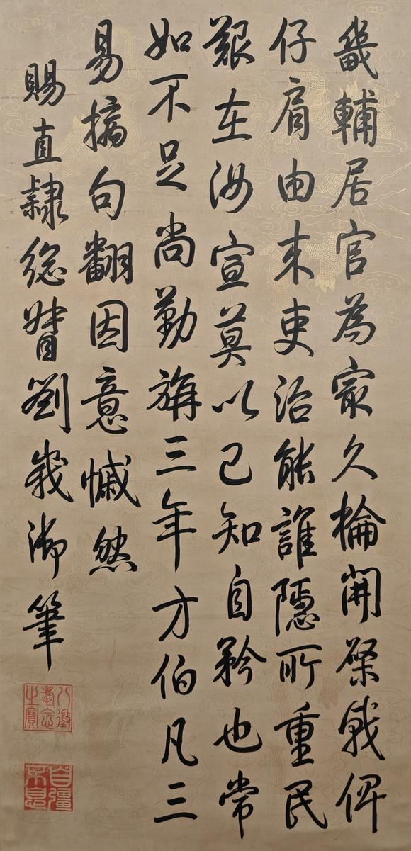 京都粵盛美術(shù)御筆/書法