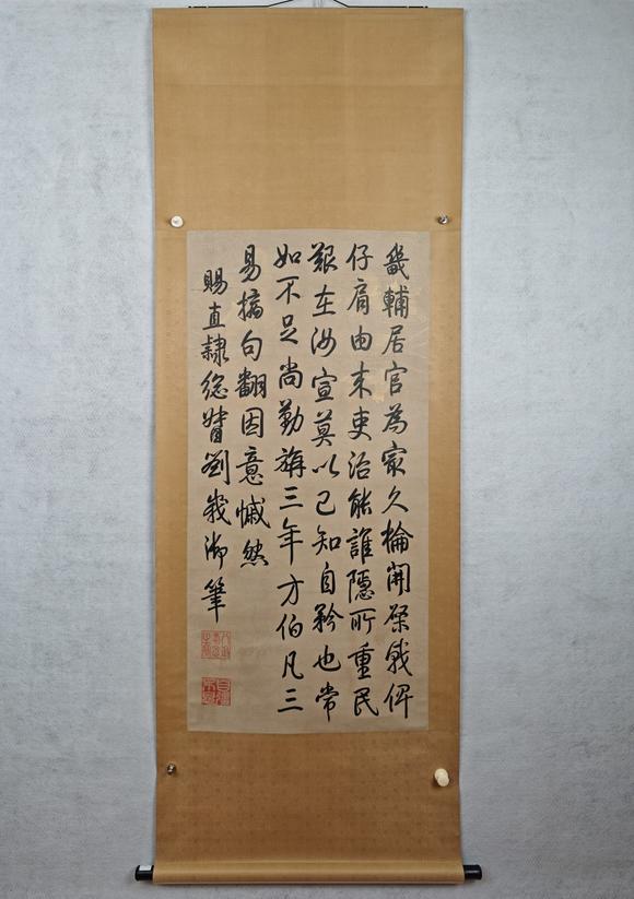 京都粵盛美術御筆/書法