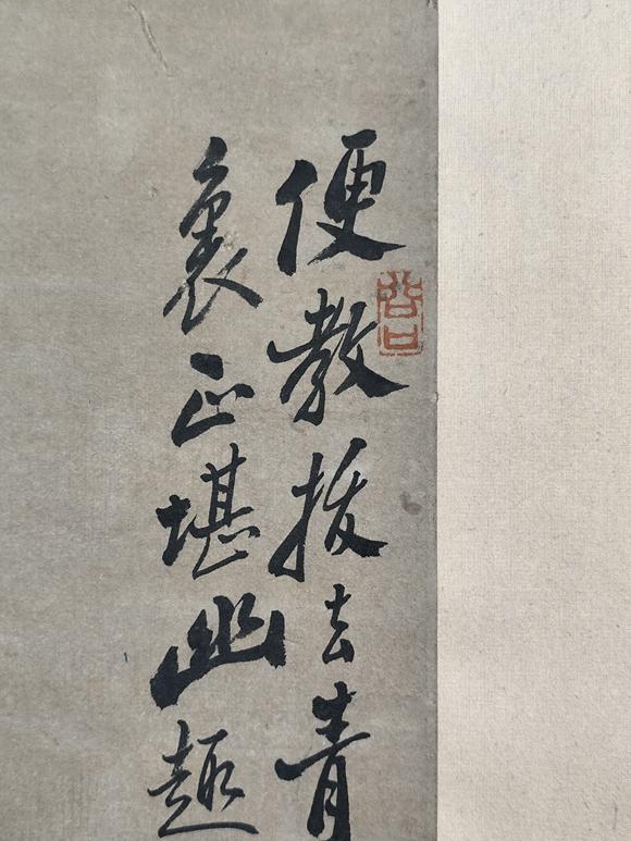 京都粵盛美術(shù)鄭板橋/竹石