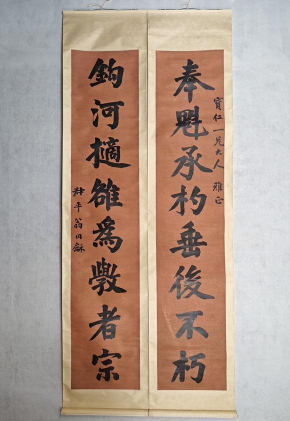 京都粵盛美術(shù)翁同龢/書法對聯(lián)