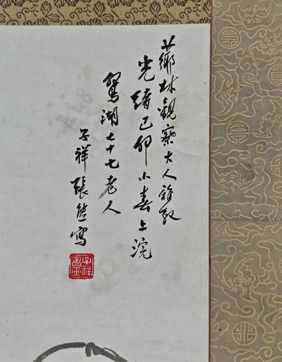 京都粵盛美術(shù)張熊/清供