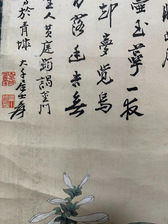北京寶蘊張大千 花鳥 