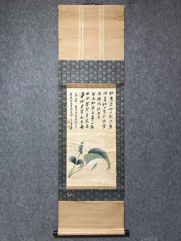 北京寶蘊張大千 花鳥 