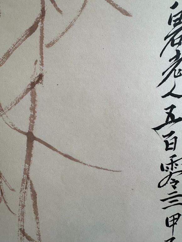 北京寶蘊(yùn)齊白石 貝葉草蟲