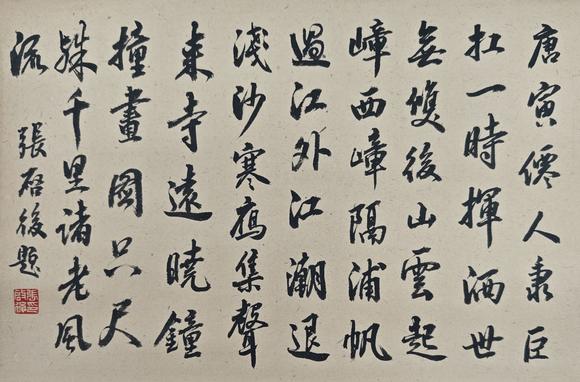 京都粵盛美術(shù)唐寅/山水