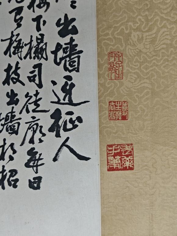 京都粵盛美術(shù)于希寧/紅梅