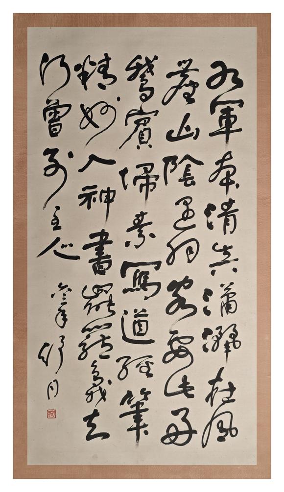 京都粵盛美術舒同/書法