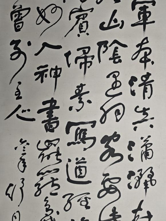 京都粵盛美術舒同/書法