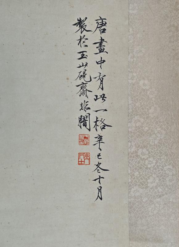京都粵盛美術(shù)于非闇/金剛鸚鵡