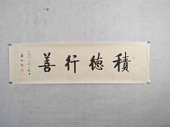 京都粵盛美術(shù)啟功/書(shū)法