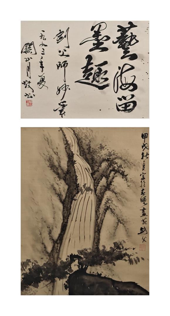京都粵盛美術(shù)關(guān)山月、高劍父/山水