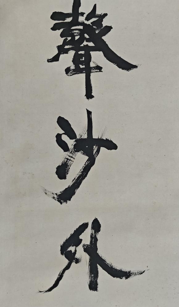 京都粵盛美術(shù)康有為/書(shū)法對(duì)聯(lián)