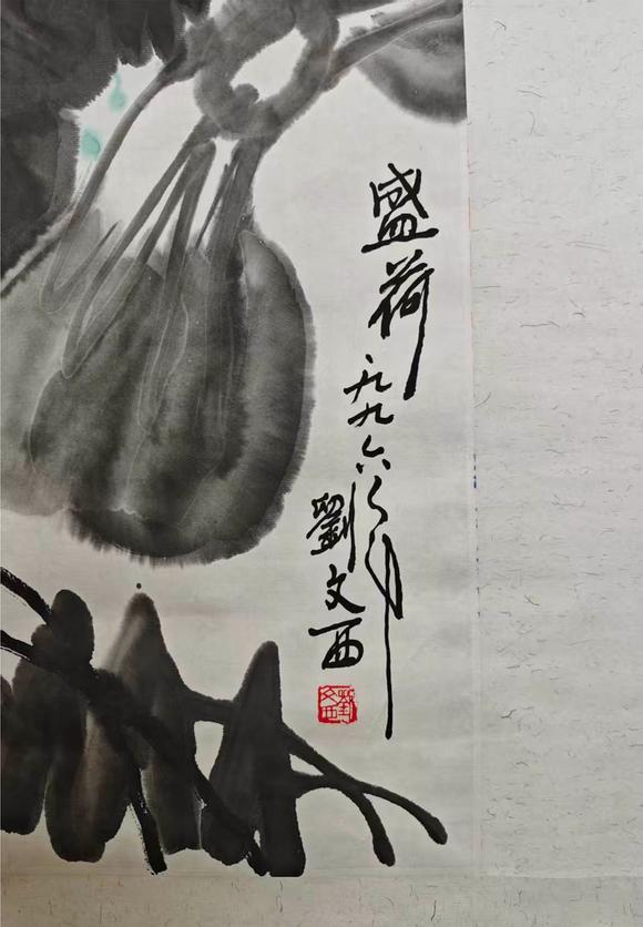 京都粵盛美術(shù)劉文西/盛荷
