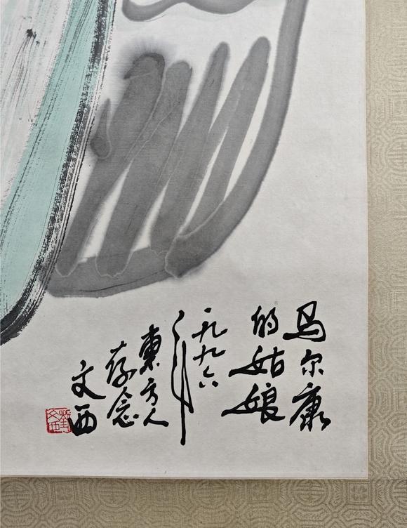 京都粵盛美術(shù)劉文西/馬爾康的姑娘