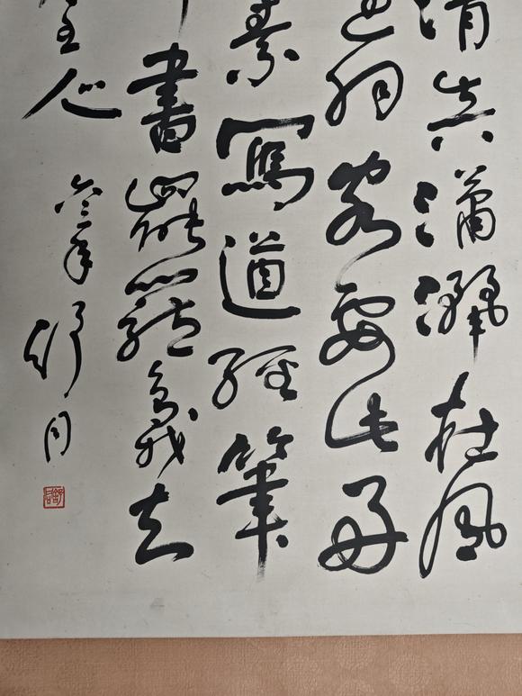 京都粵盛美術(shù)舒同/書法