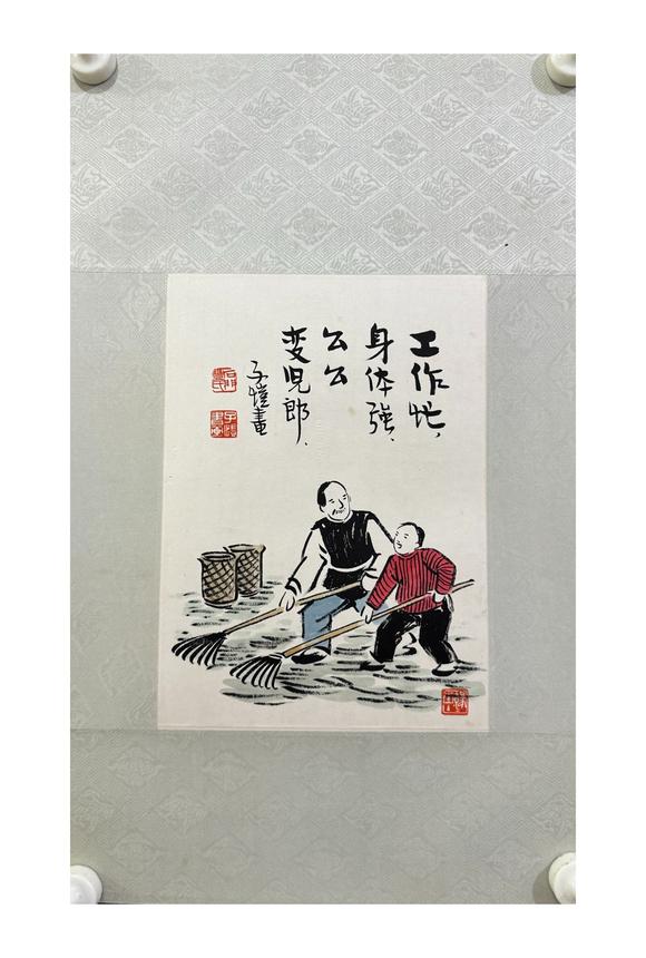 北京寶蘊豐子愷 漫畫