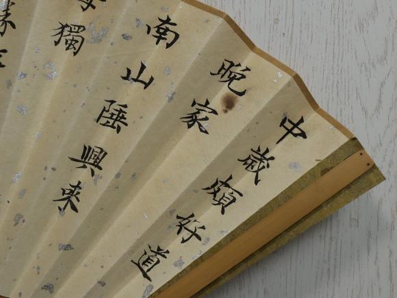 北京寶蘊(yùn)楊善深/任政 花卉