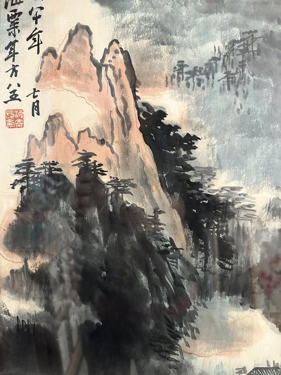 北京寶蘊劉海粟 山水
