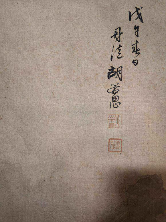 北京寶蘊(yùn)胡若思 山水人物 