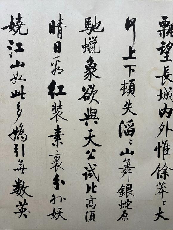 北京寶蘊(yùn)啟功 書法